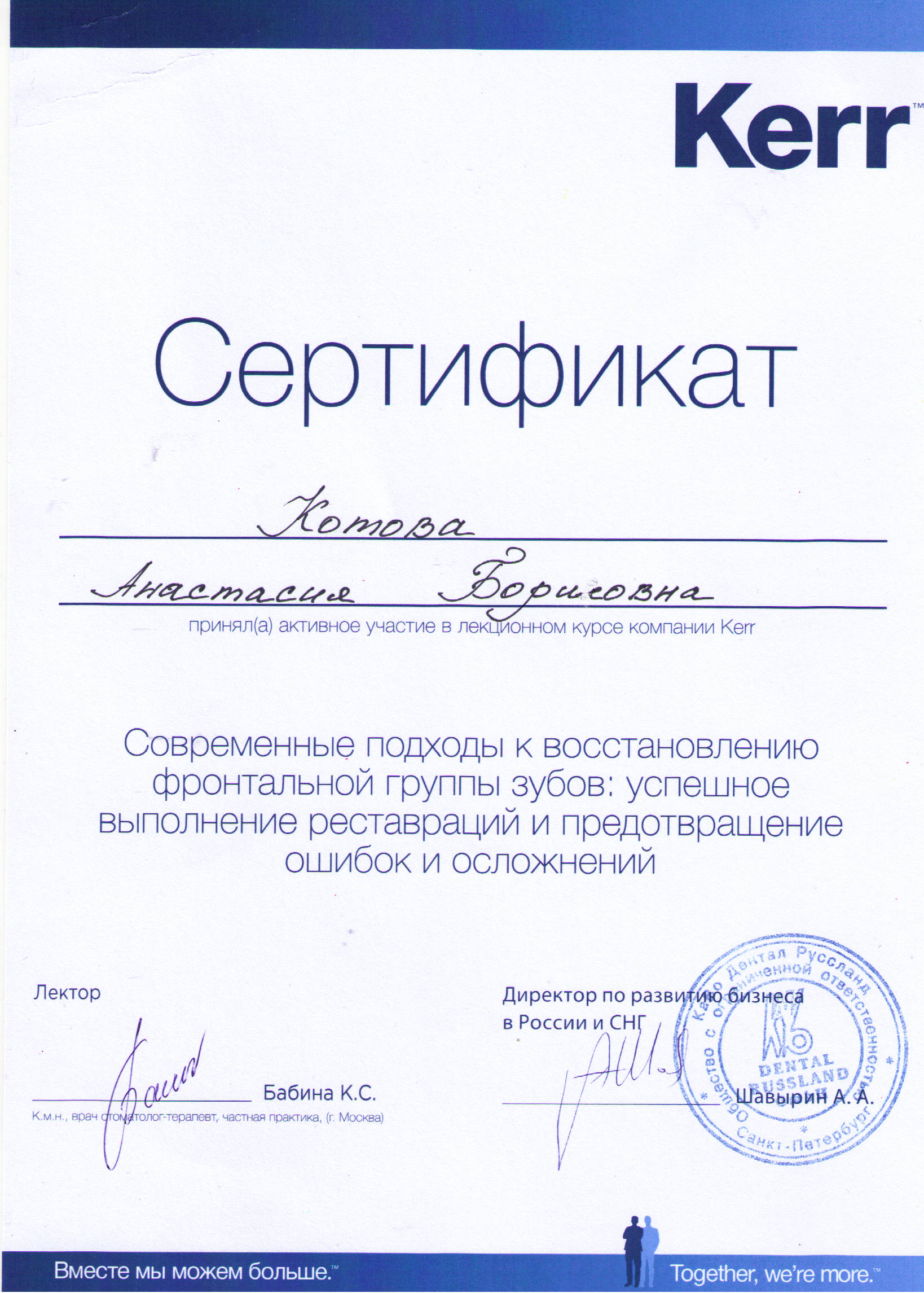 -сертификат